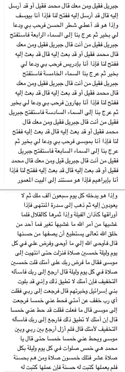 صفحةُ قرآن tweet media