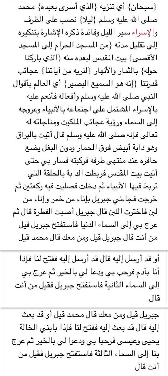 صفحةُ قرآن tweet media