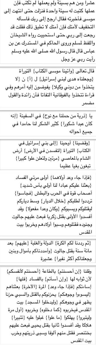 صفحةُ قرآن tweet media