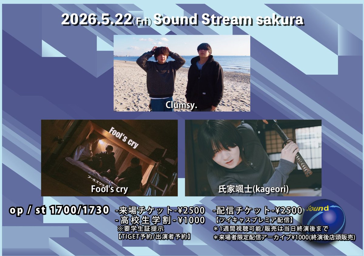 Fools_cry's tweet photo. 【LIVE】

5/22(Fri)
sound stream sakura

Clumsy.
Fool's cry
氏家颯士 (kageori)

op / st 1700/1730

-来場チケット- ¥2500
-高校生学割-¥1000(要学生証提示) https://t.co/yT30j6QjnH