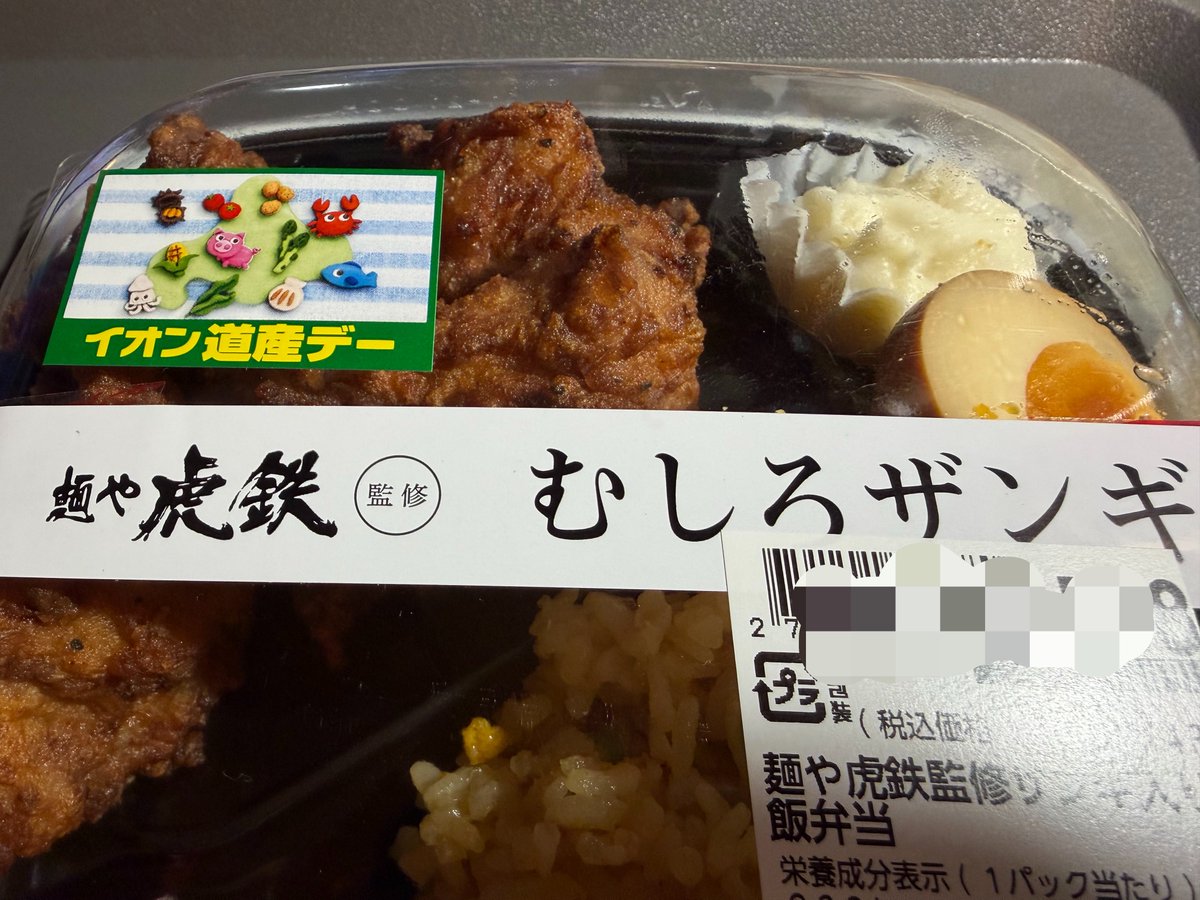麺や虎鉄＜公式＞ (@menya_kotetsu) / Posts / X