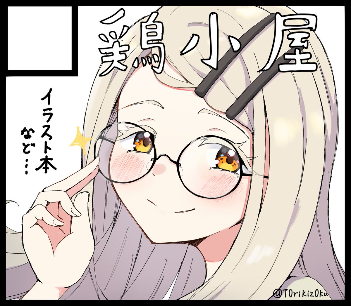 T0rikiz0ku's tweet photo. スペース頂けてました～！
イラスト本など出す予定です https://t.co/XwaE7LGDXW