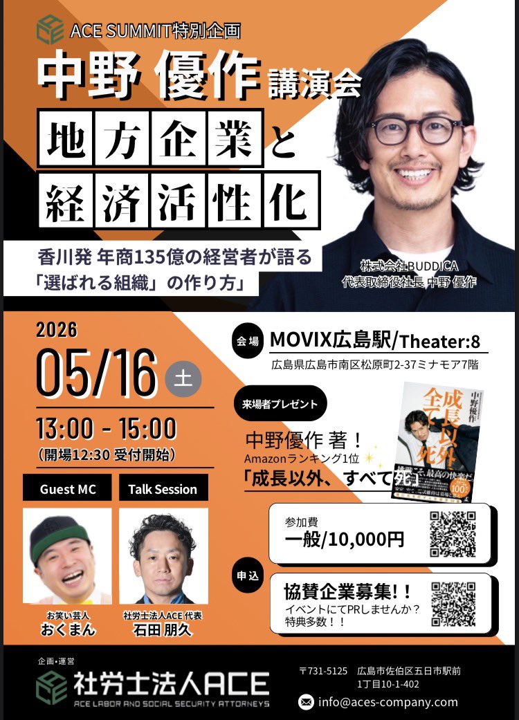 おとそ｜石田 朋久@特定社労士 tweet media