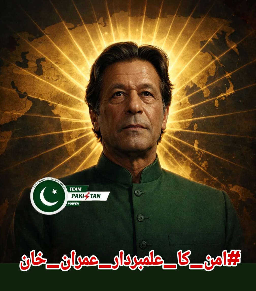 میں سائرہ خان کہنا چاہتی ہوں ہر مسئلہ طاقت سے حل نہیں ہوتا، عقل اور صبر چاہیے۔خان نے یہی سبق دیا۔ انہوں نے ہمیشہ سنجیدہ مکالمے کی بات کی۔
خان کے الفاظ "دانشمندی سے ہی مسائل حل ہوتے ہیں"۔ 
#امن_کا_علمبردار_عمران_خان 
<a href="/TeamPakPower/">Team Pakistan Power</a> 
<a href="/sajidafridi101/">Sajid Khan Afridiᴾᵃᵏᴾᵒʷᵉʳ</a> 
<a href="/shafique96/">Shafique ipian/ PAK POWER</a> 
<a href="/RRanakhale23277/">murshid imran.</a>