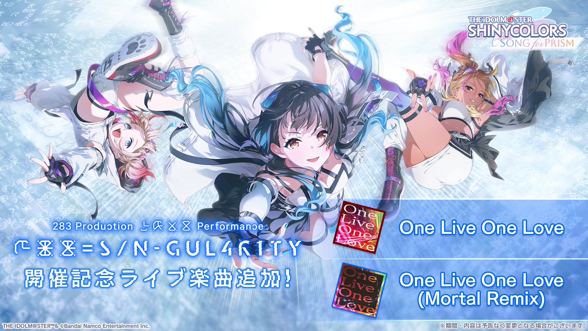 シャニソン公式【好評配信中！】 tweet media