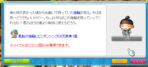 itaru_tokoro's tweet photo. 何か忘れてるな～～って思ってたけど思い出した
石精霊のイベントのヒドゥンミッション忘れてた
アンドロイド装備して下町の兄弟に話しかけると風船と名札指輪貰えるんだった https://t.co/X5T8YmF8zo