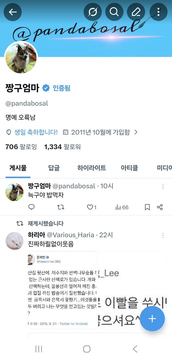 짱구엄마 tweet media
