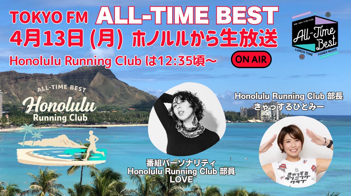 ホノルルマラソン日本事務局 tweet media