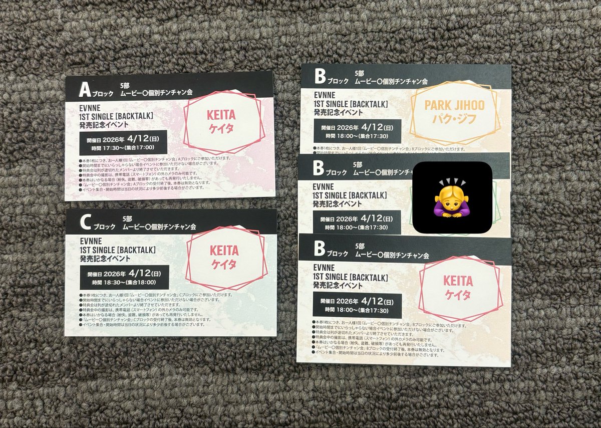 o6lvg's tweet photo. EVNNE チンチャン会 交換

譲/ジフ ケイタ
求/パクハンビン(何部でも) もしくは買取

リプお待ちしております！🙇‍♀️
買取の場合は金額ご提示お願いします。条件の良い方を優先させていただきます。 https://t.co/XBueTMZnrK