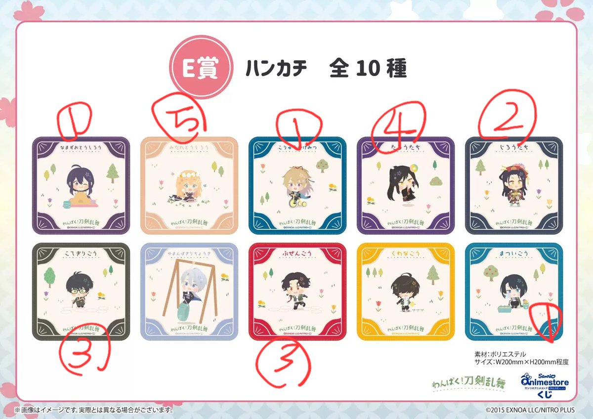 8월하순발매 도검난무 완파쿠 쿠지 판매합니다
C상 D상 E상 있습니다
캐릭터와 수량은 이미지 확인 부탁드립니다!
1차금 개당 8,800원
2차금 해외배송비 + 국내배송비
#사니와장터 #사니와_장터