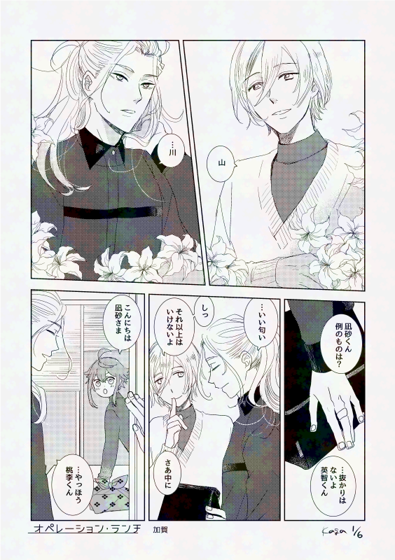 加賀 tweet media