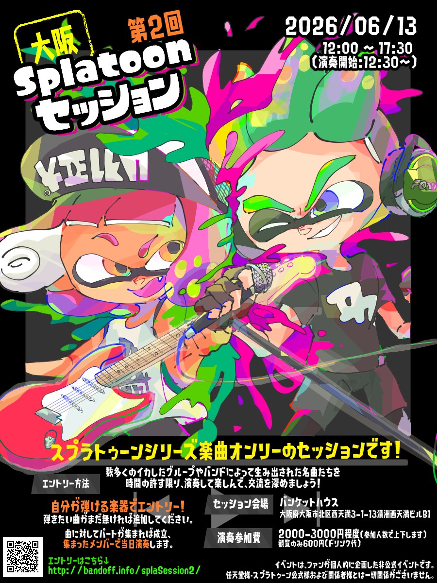 口ク口〜🎸6/13大阪スプラセッション tweet media