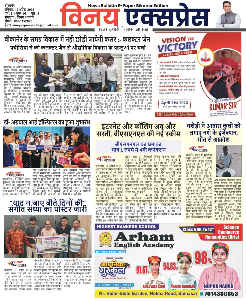 VinayExpress tweet media