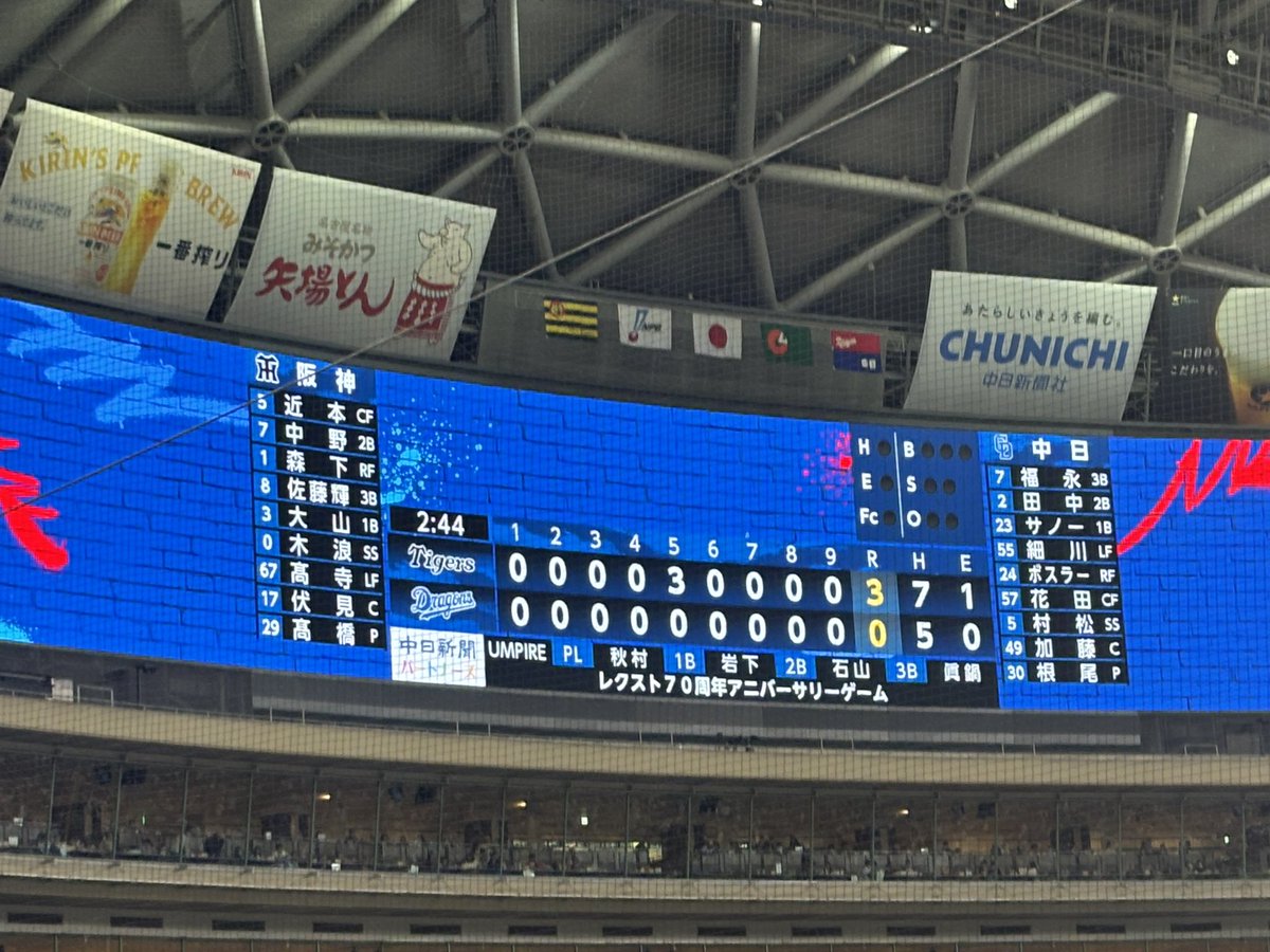 🔥tsuboyan🔥🐯NEXT バンテリン tweet media