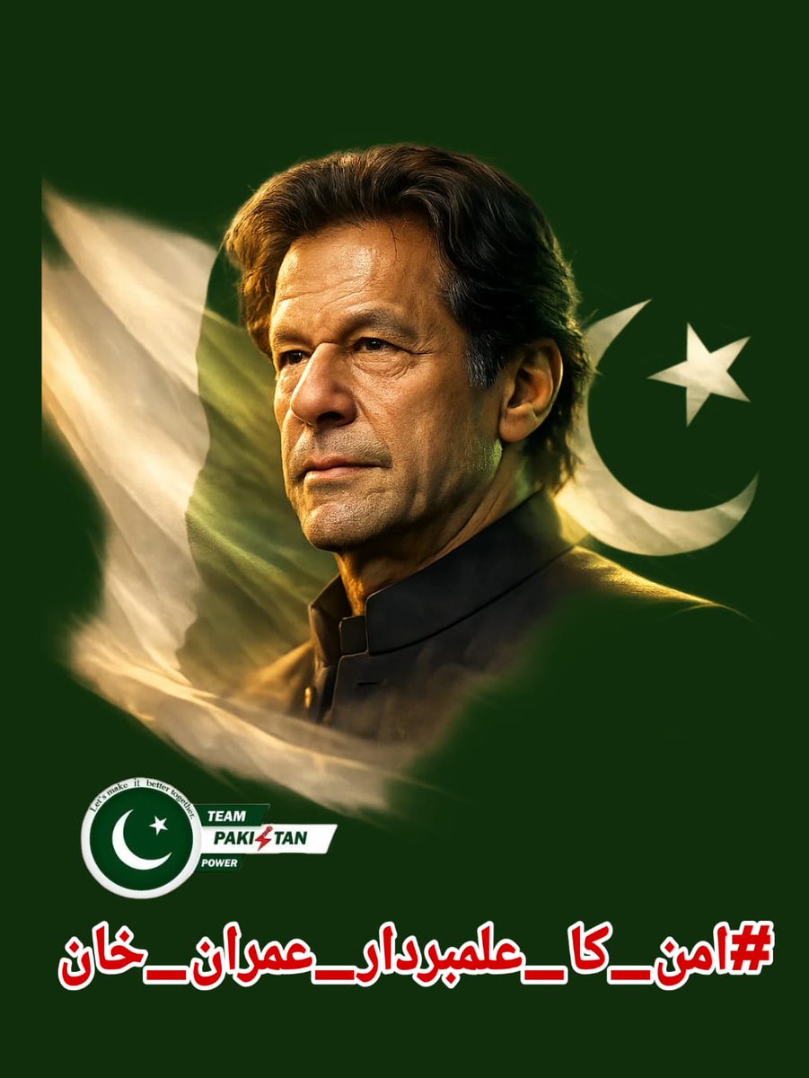 مجھے سائرہ خان کہنا ہے کہ جنگیں صرف تباہی لاتی ہیں، امن ترقی لاتا ہے۔عمران خان نے ہمیشہ ترقی کا راستہ چنا۔انہوں نے دنیا کو مثبت سوچ دی۔
"امن ہی مستقبل کی ضمانت ہے"
 خان کے یہ الفاظ بتاتے ہیں خان ہمیشہ امن کے خواہاں تھے
#امن_کا_علمبردار_عمران_خان 
<a href="/TeamPakPower/">Team Pakistan Power</a> 
<a href="/sajidafridi101/">Sajid Khan Afridiᴾᵃᵏᴾᵒʷᵉʳ</a>