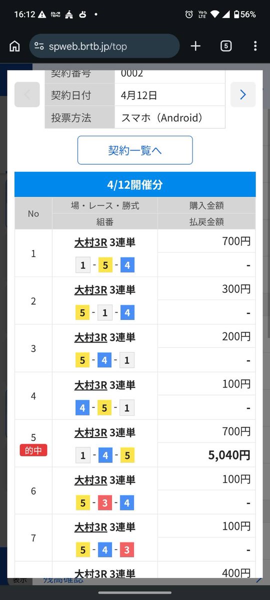 せっちゃん🚤💎ブンブーーン🛵 tweet media