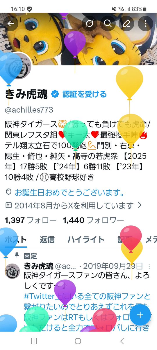 きみ虎魂 tweet media