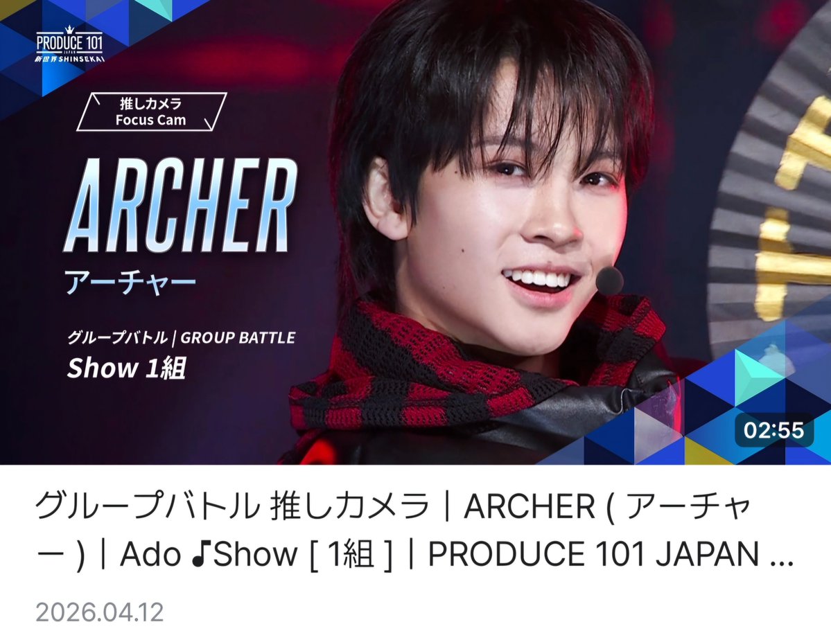アーチャー・ウイ(ARCHER UY)応援 tweet media