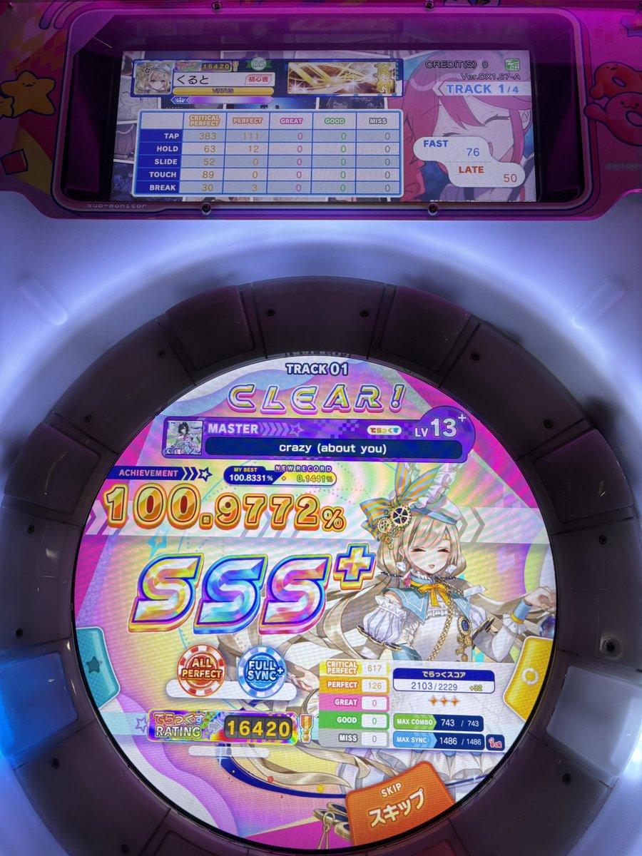 くると@おとげー tweet media