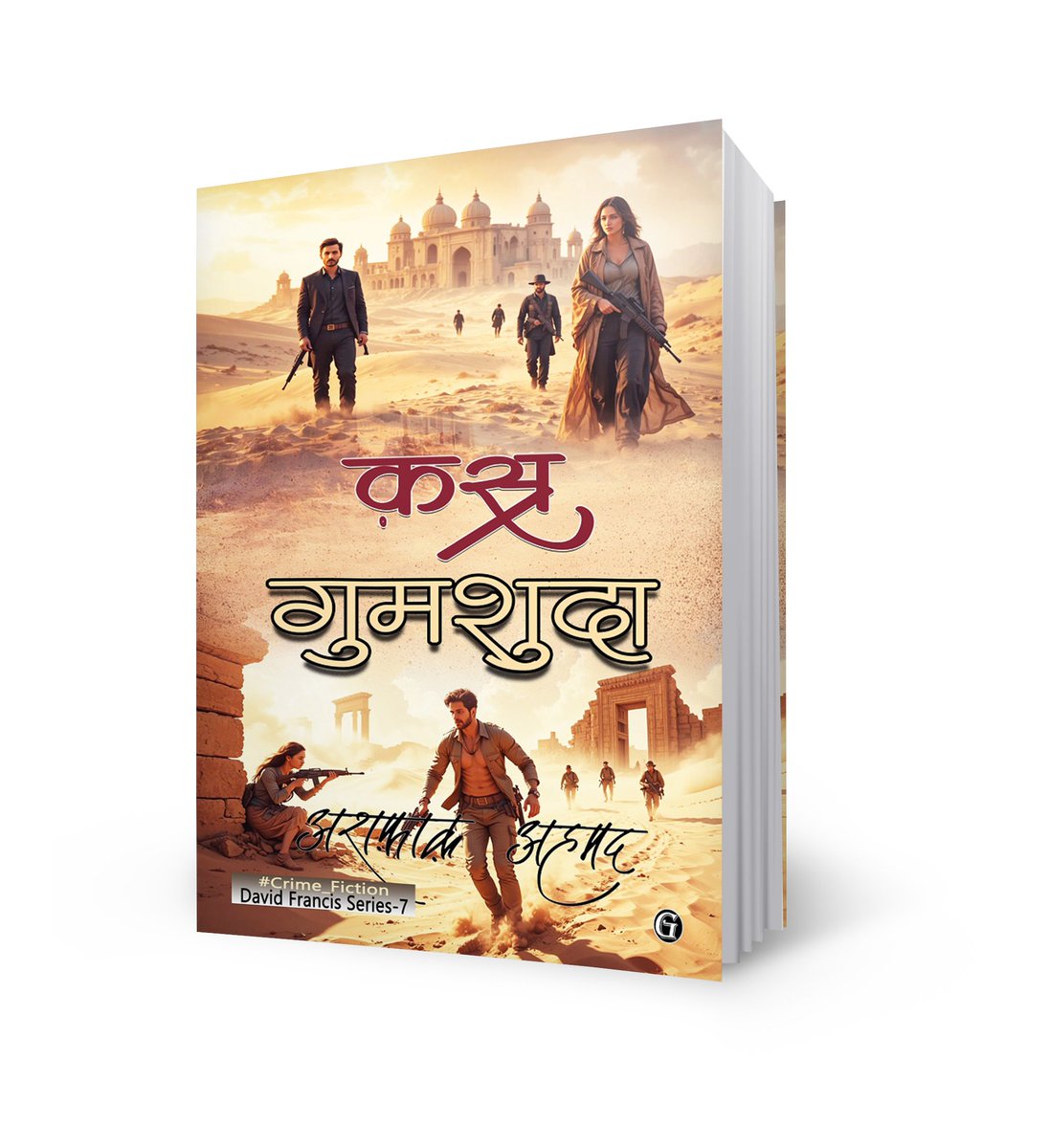 FairishDigital's tweet photo. हर खोज सीधी नहीं होती।
कुछ रास्ते… लोगों को बदल देते हैं।

https://t.co/FJYJNRP4WV

#booklover #books #book #bookworm #bookstagram #booktok #bookdragon #fiction #Novel https://t.co/U51FnkCujg