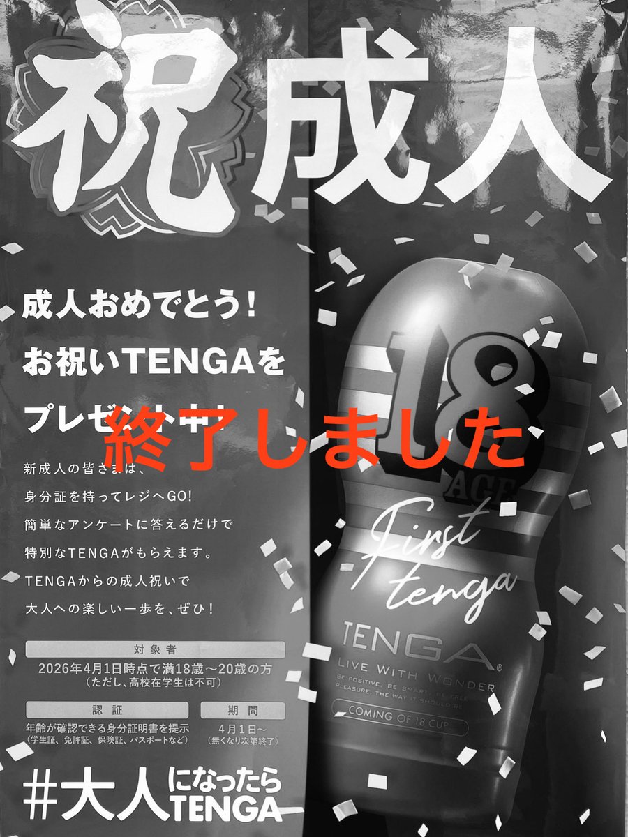 TENGASHOP KOBE MOTOMACHI tweet media