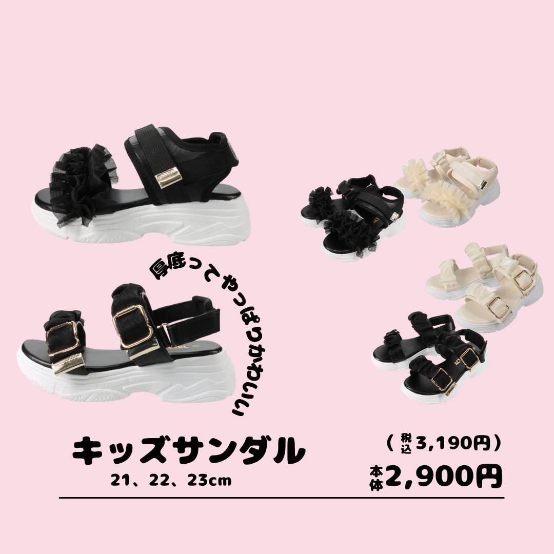 ディバロ＠しまむらグループ tweet media