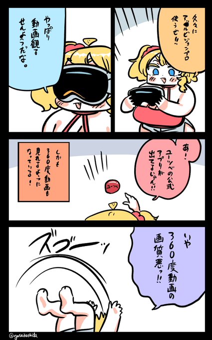 アプデを待つフロリダちゃん日記です。

"Waiting updates" Florida diary. 