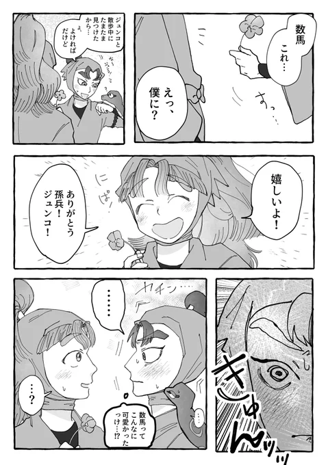 孫数 