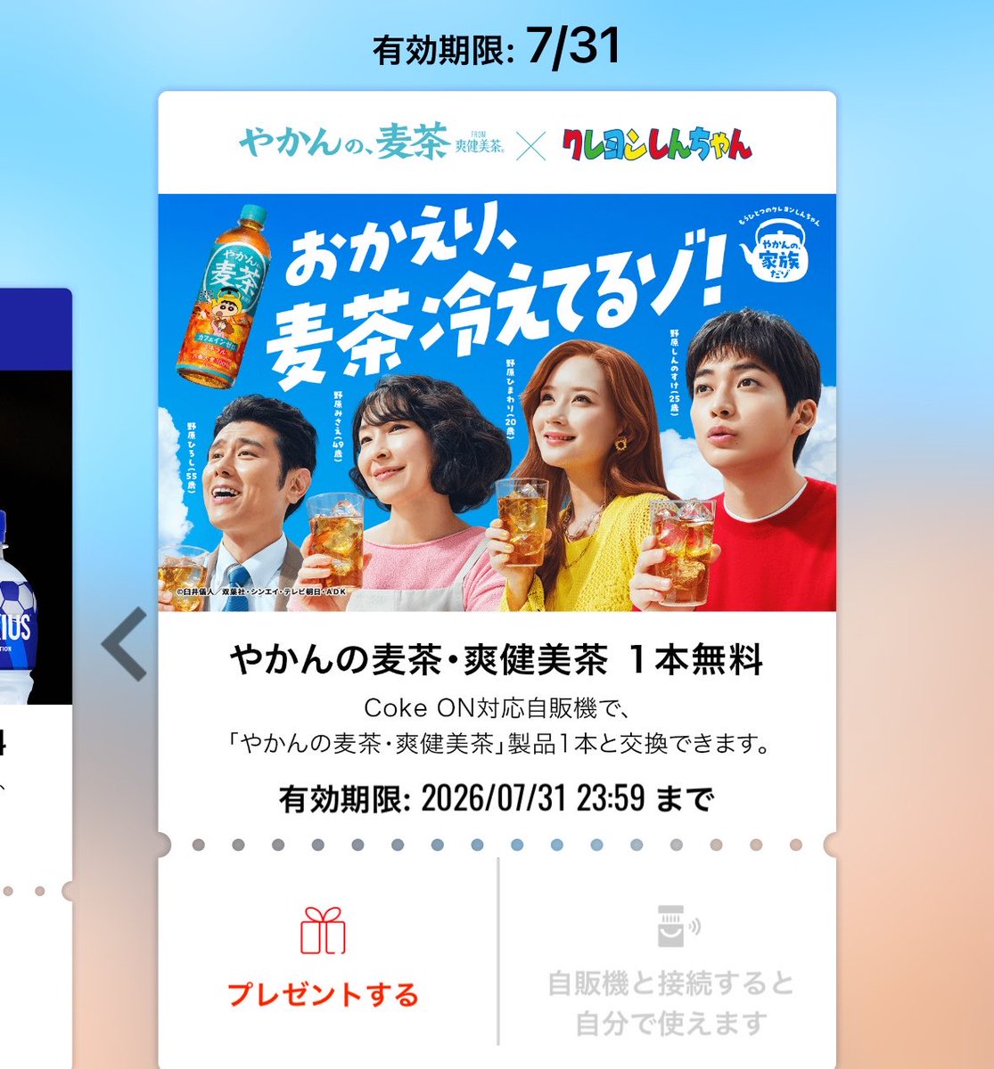 savva9512's tweet photo. 今回もCoke ON参加🍀*゜
トリマのためのスマホの台数出来たから
30本ほどGET https://t.co/m97Lx2ENZu