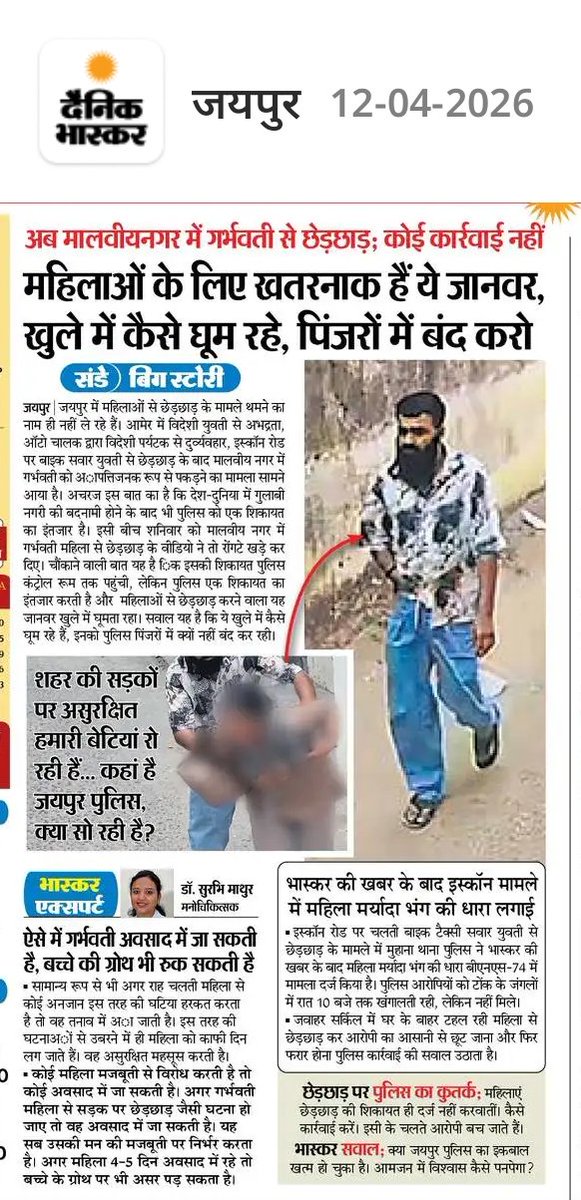 HANUMAN BENIWAL tweet media