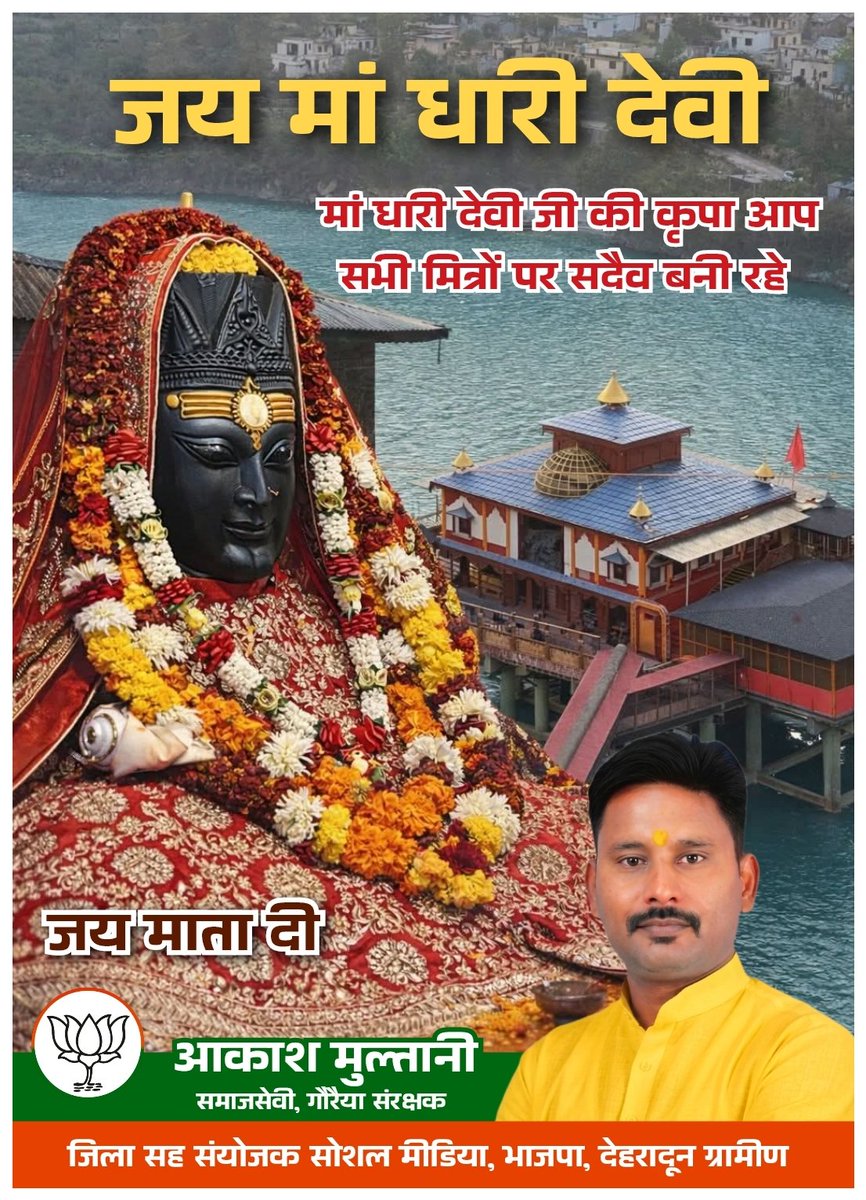 Akash Multani tweet media