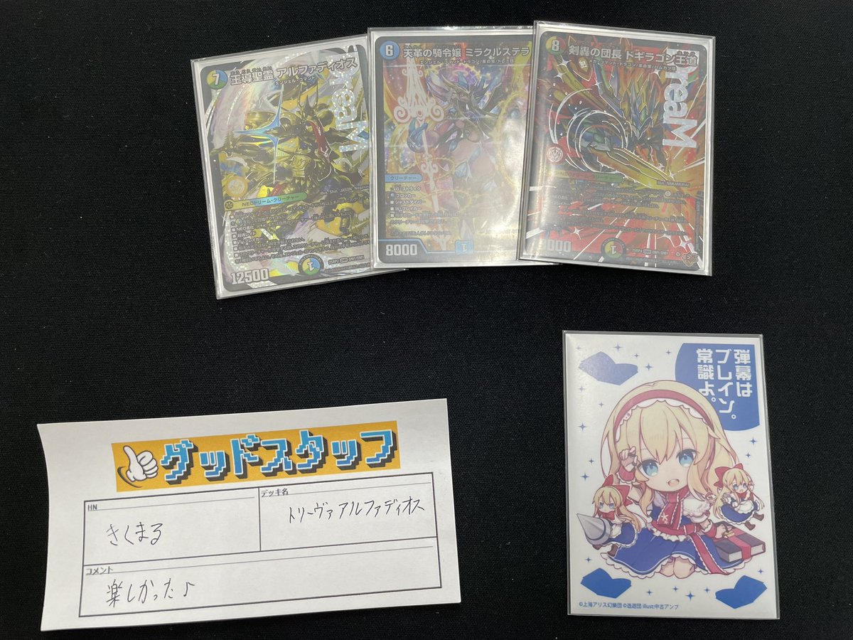 デュエマ レジェンドカード解禁祭-勝舞編- 優勝は「きくまる」様の