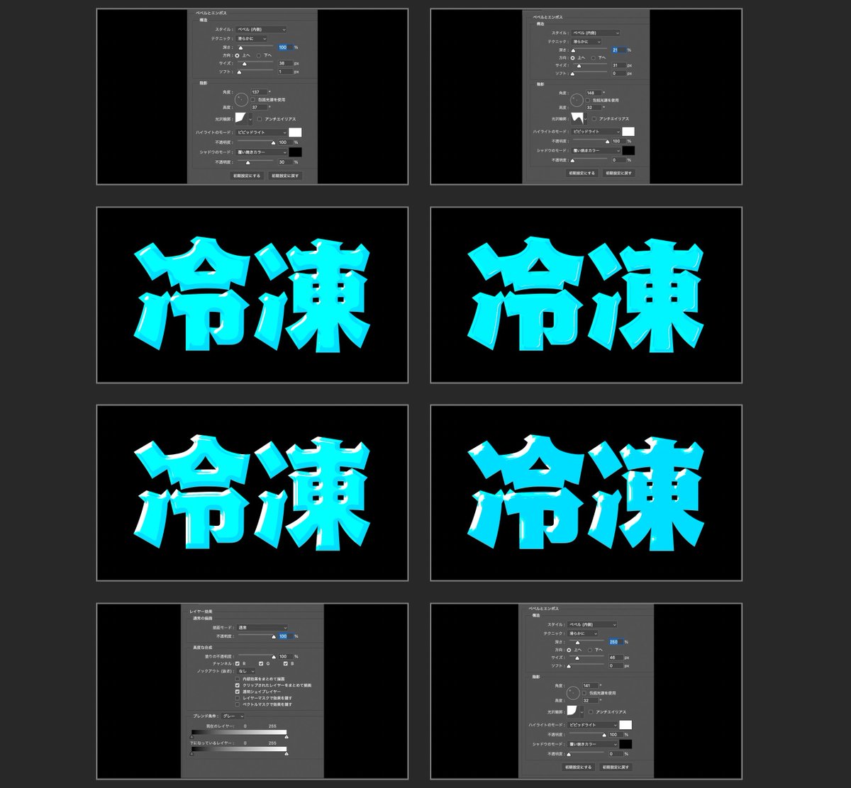 Glasses_Lion's tweet image. Photoshopのベベルとエンボス4種まとめ

#Photoshop