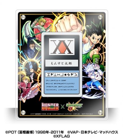 モンストとHUNTER×HUNTERがコラボしていた時に抽選でプレゼントされ
