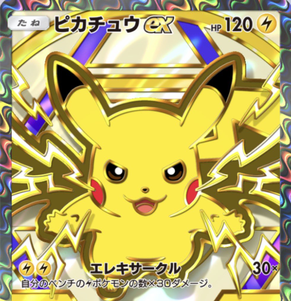 Fan Pokemon TCG Pocket Chile tweet media