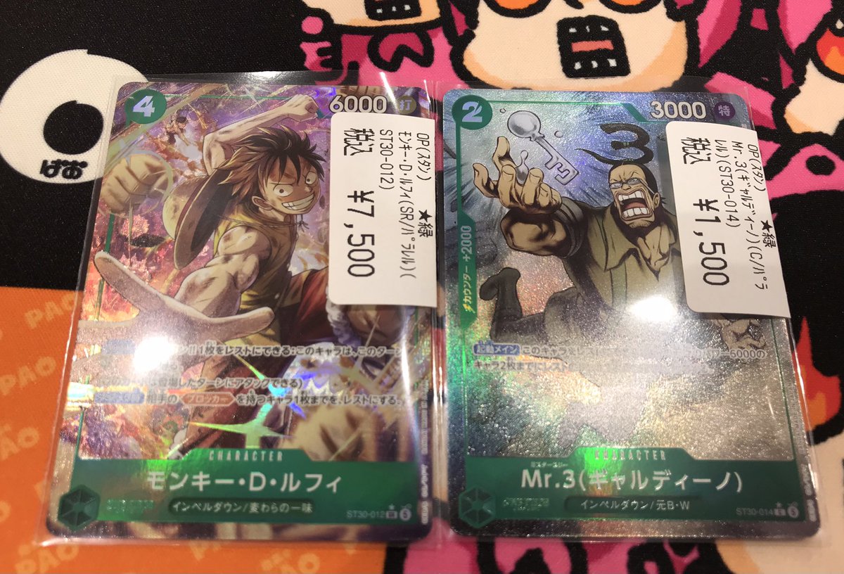 🔥八PAOライブ🔥 #ワンピースカード パラレル入荷情報‼️ ぜひ