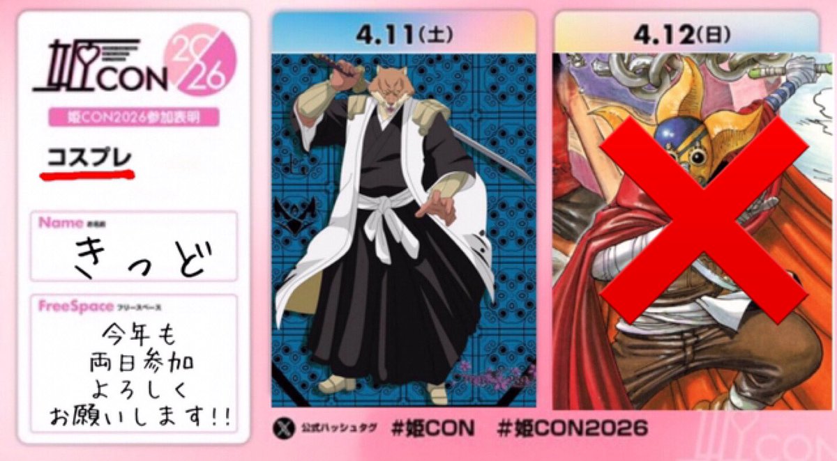 きっど@漏電中🔋 tweet media