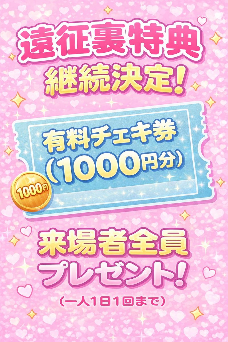 アイドル🎀9時間1500円🎀毎週金土日祝御徒町ニコニコ劇場 無銭ライブ！ tweet media