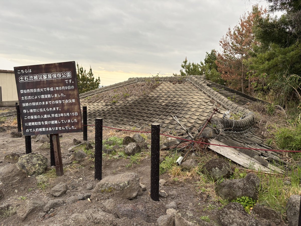 nagapeaceguide's tweet photo. #南島原市 で何気なく立ち寄った土石流被災家屋保存公園

雲仙普賢岳の噴火による土石流で被災した
家屋が、そのままの姿で保存されていました。

実物を前にすると、言葉を失うほどの迫力。
災害の記憶を残すとは、こういうことなのかと実感しました。

＃熊本地震 を前に、ふと考えさせられる時間に https://t.co/3VCPmAfvzR