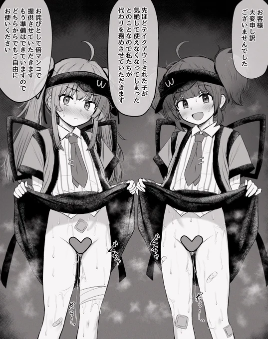 トラブルにもすぐに対応してくれるお店のらくがきをfantiaとpixivfanboxに投稿しました! 