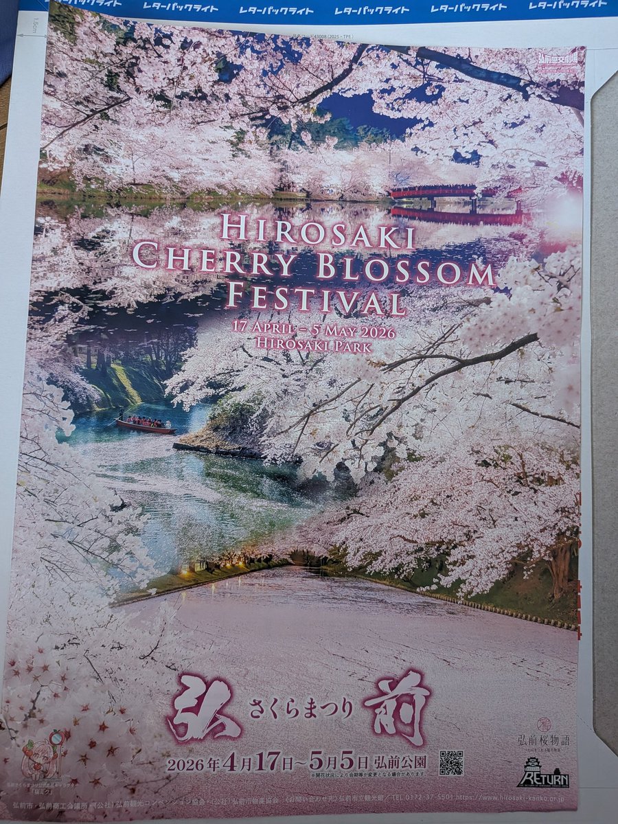 森本泰弘【ありがとうJR三江線🌸懐古】 tweet media