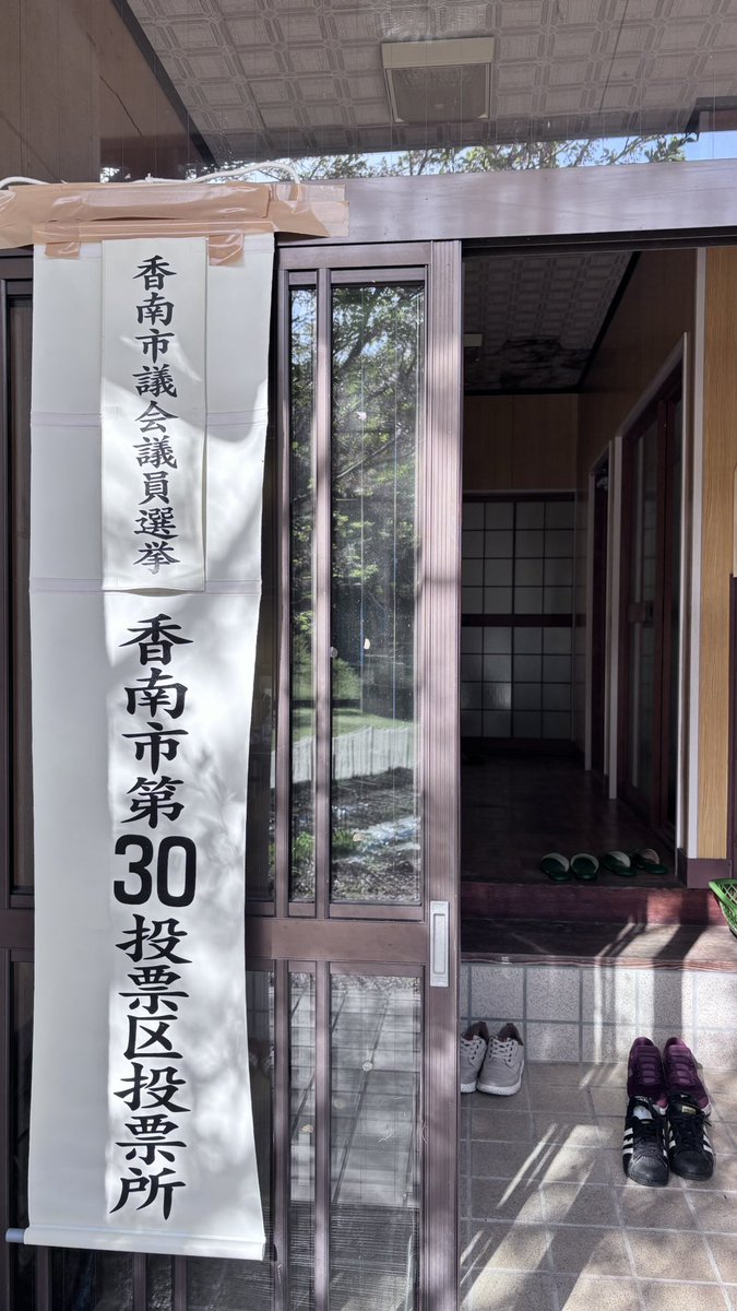 朝出かける前に投票😊人生で初めて、ゼロ票確認しました！