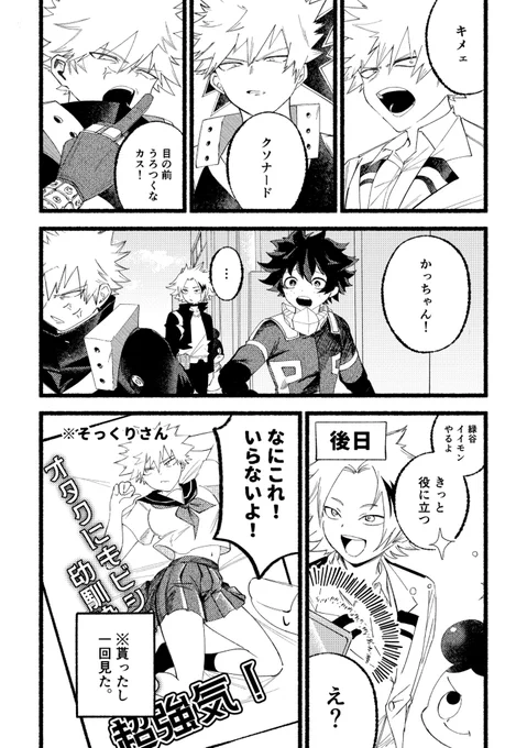 出勝 