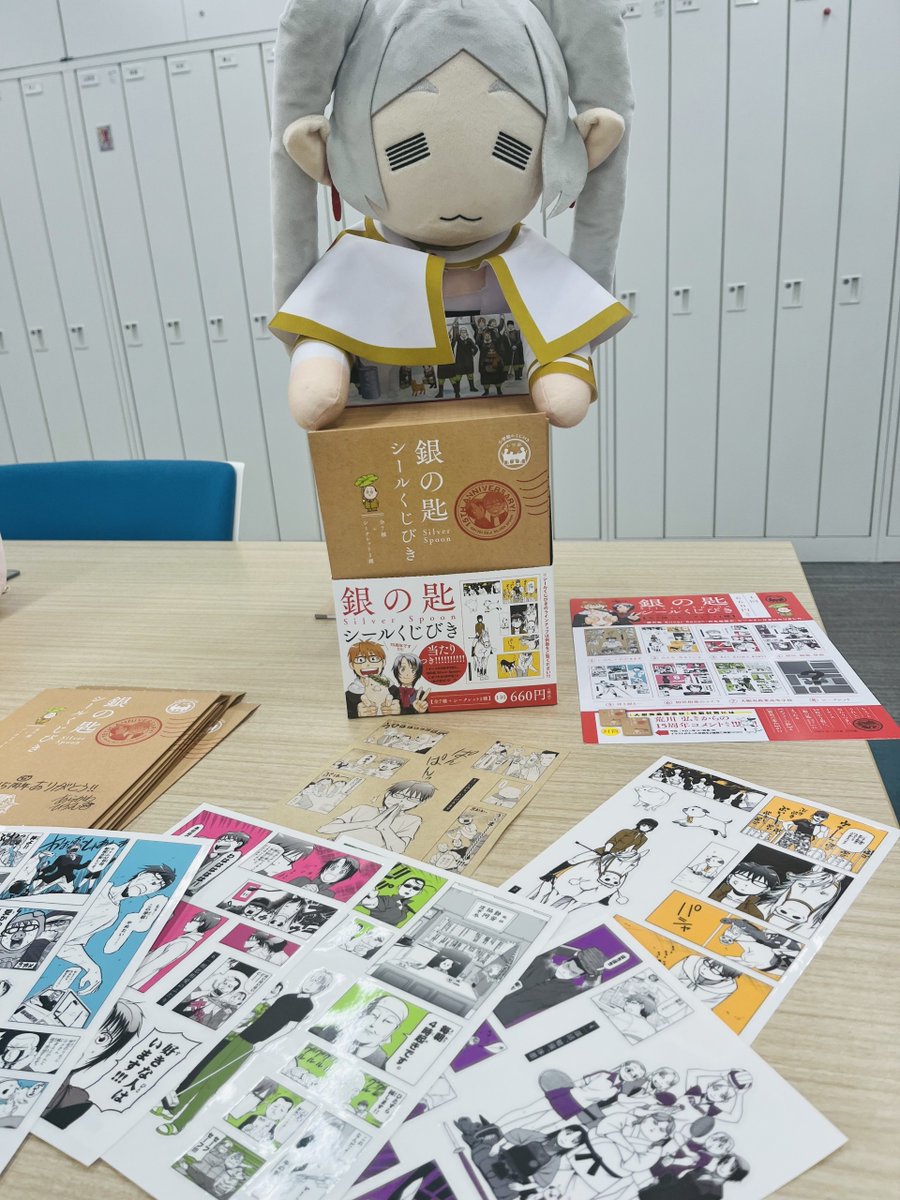 くじーレン