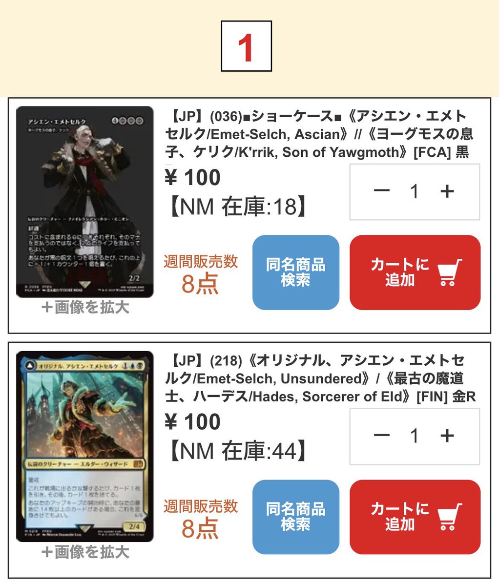 ８＠5/5 東7 L28b tweet media