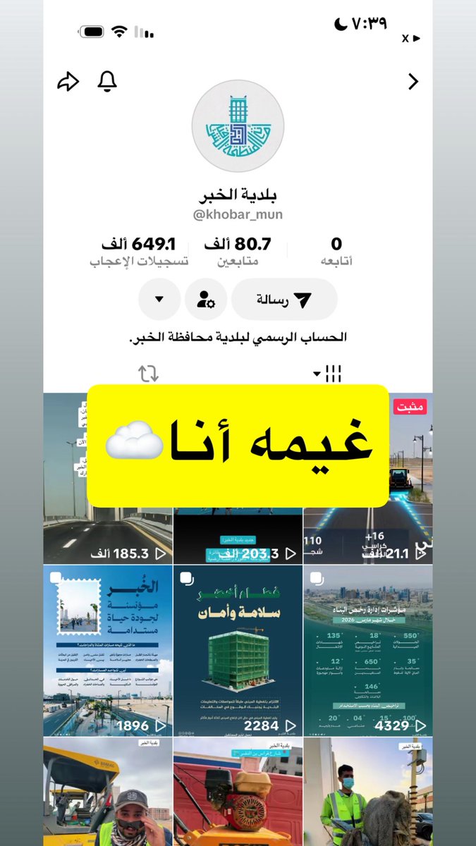 غيمه أنا ☁️ tweet media