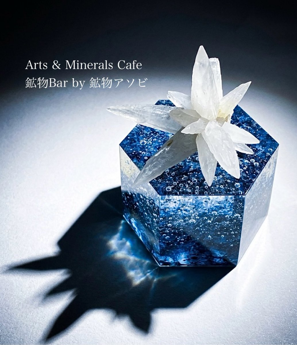 花咲き誇る季節。
ジュエリーの花に驚愕感嘆したら
天然の石の花にも驚愕して！
これが一切加工していない鉱物って信じられる？
大輪の花のような方解石🇧🇷産
#鉱物Bar
本日4/12日曜13-20(LO19)時
◆予約ナシでお待たせせず
ご案内できます！
⚠️月〜水曜休、来週雨らしいのでお天気よい本日ぜひ！