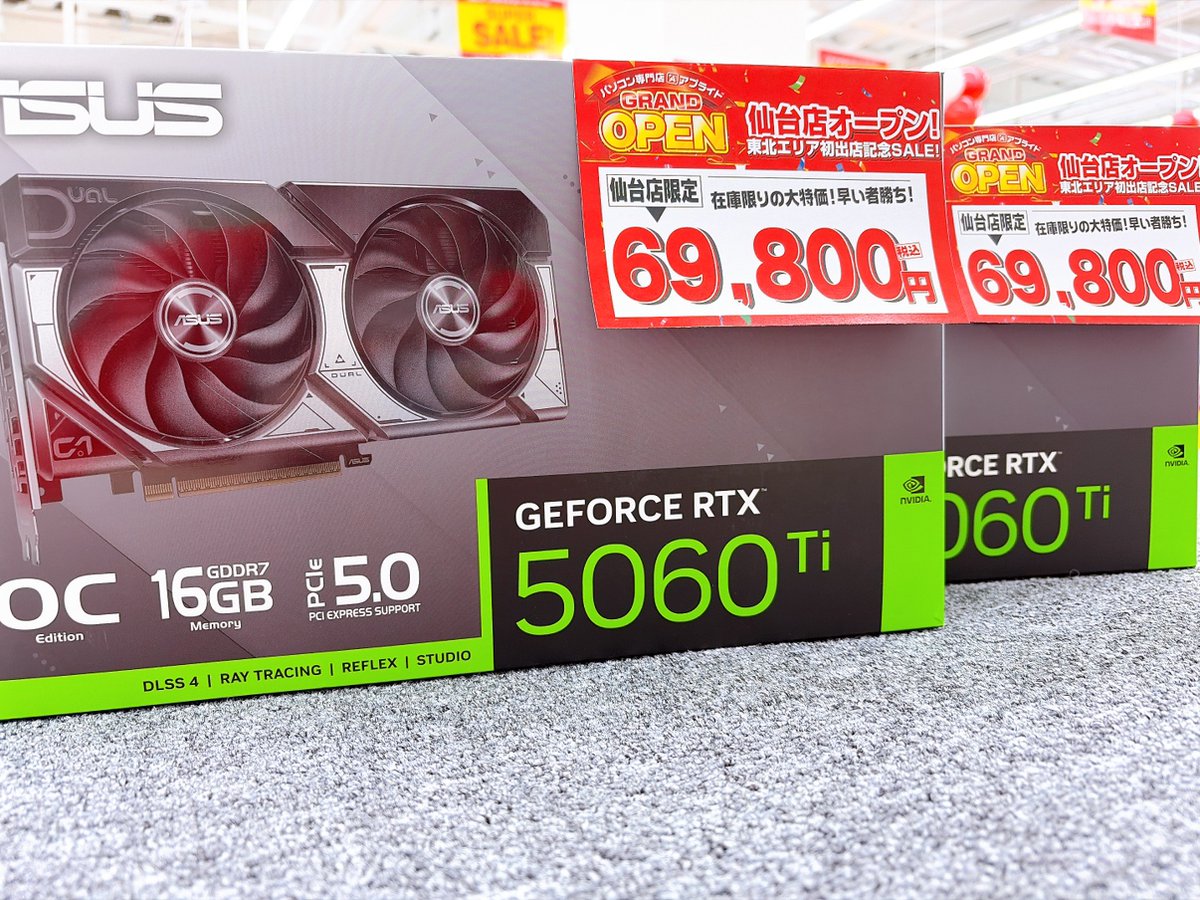 アプライド仙台店 tweet media