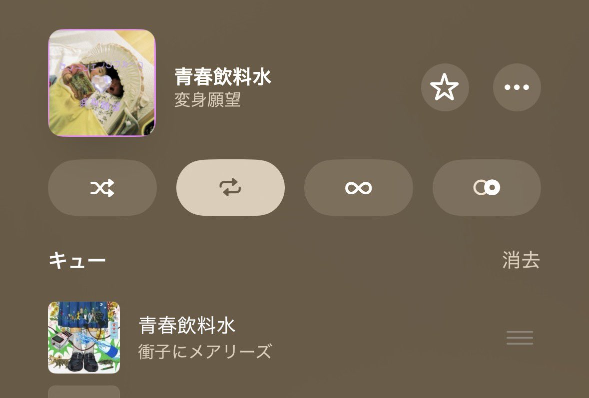 願望さんの青春飲料水とバンドverの青春飲料水
聴き比べできる時代に特大感謝🫂🫂🫂