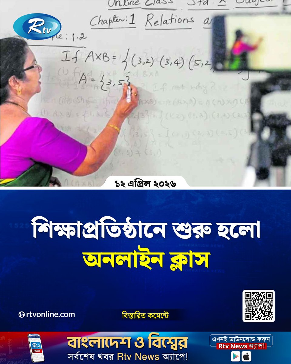 rtvonline's tweet image. শিক্ষকরা কলেজের নিজ নিজ ক্লাসরুমে এসেই...
#Rtvnews #OnlineClasses #Education
rtvonline.com/national/375739